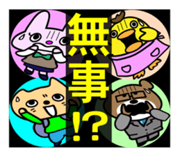 Safety confirmation sticker for families sticker #7756837