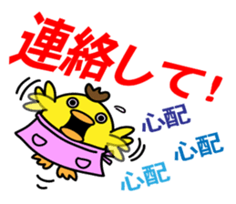 Safety confirmation sticker for families sticker #7756838