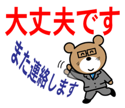 Safety confirmation sticker for families sticker #7756842