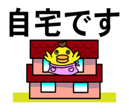 Safety confirmation sticker for families sticker #7756850