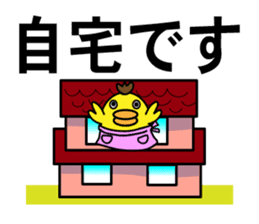 Safety confirmation sticker for families sticker #7756850