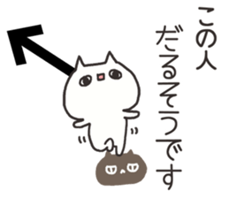 An arrow and cat 2 sticker #7757572