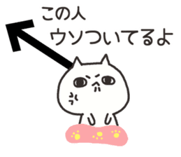 An arrow and cat 2 sticker #7757583
