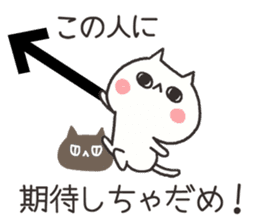 An arrow and cat 2 sticker #7757587