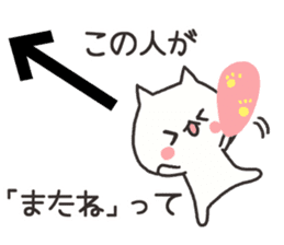 An arrow and cat 2 sticker #7757596