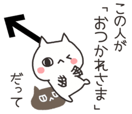 An arrow and cat 2 sticker #7757597