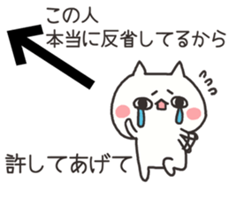 An arrow and cat 2 sticker #7757602