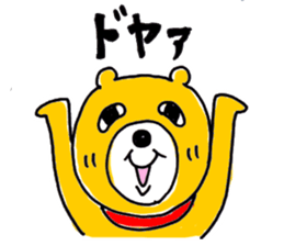 So Cute Playful Bear sticker #7758593