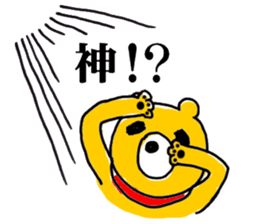 So Cute Playful Bear sticker #7758596