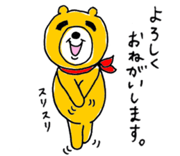 So Cute Playful Bear sticker #7758597