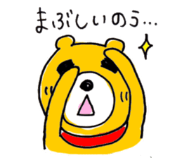So Cute Playful Bear sticker #7758604