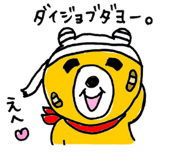 So Cute Playful Bear sticker #7758605