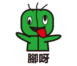 Hong Kong Daily Cantonese vol.2 sticker #7759104