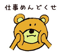 lazy bear and frog sticker #7759267