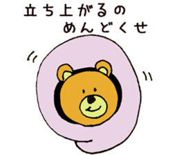 lazy bear and frog sticker #7759269