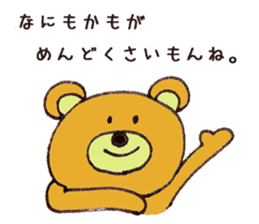 lazy bear and frog sticker #7759279