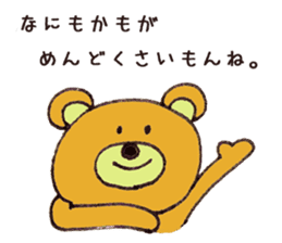 lazy bear and frog sticker #7759279