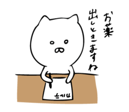 stir up cat 2 sticker #7759823