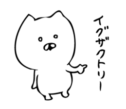 stir up cat 2 sticker #7759846