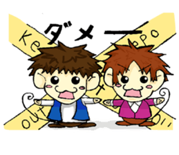 Playful brothers sticker #7761274