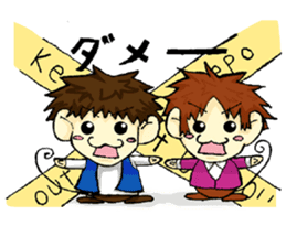 Playful brothers sticker #7761274
