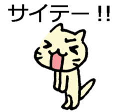 Japanese cat living abroad sticker #7761898