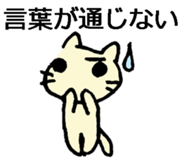 Japanese cat living abroad sticker #7761899