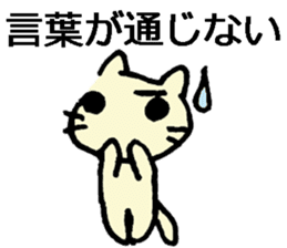 Japanese cat living abroad sticker #7761899