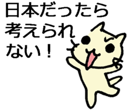Japanese cat living abroad sticker #7761902
