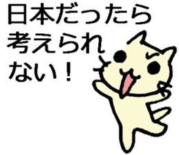 Japanese cat living abroad sticker #7761902