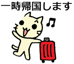 Japanese cat living abroad sticker #7761904