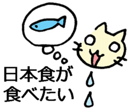 Japanese cat living abroad sticker #7761910