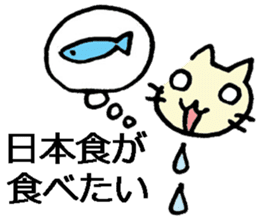 Japanese cat living abroad sticker #7761910