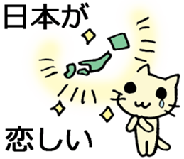 Japanese cat living abroad sticker #7761911
