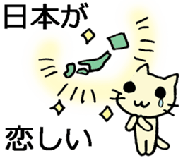 Japanese cat living abroad sticker #7761911