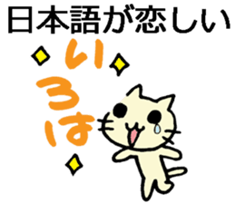 Japanese cat living abroad sticker #7761914