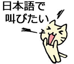 Japanese cat living abroad sticker #7761915