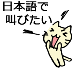 Japanese cat living abroad sticker #7761915
