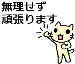 Japanese cat living abroad sticker #7761917