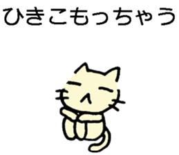 Japanese cat living abroad sticker #7761918