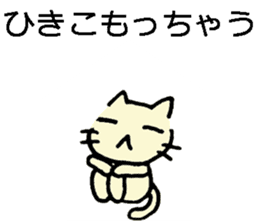 Japanese cat living abroad sticker #7761918