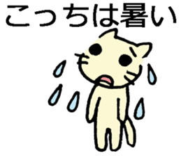 Japanese cat living abroad sticker #7761919