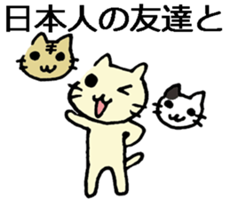 Japanese cat living abroad sticker #7761924