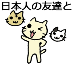 Japanese cat living abroad sticker #7761924