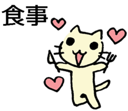 Japanese cat living abroad sticker #7761925