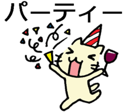 Japanese cat living abroad sticker #7761927