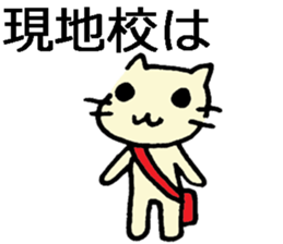Japanese cat living abroad sticker #7761929