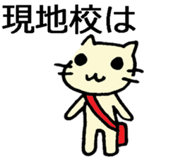 Japanese cat living abroad sticker #7761929