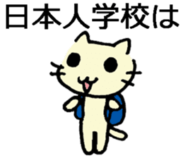 Japanese cat living abroad sticker #7761930