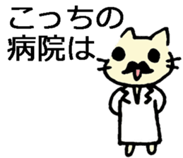 Japanese cat living abroad sticker #7761931